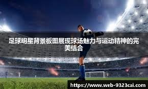 2026、2030、2034、2038年世界杯，中国队能否连续入围？ 2024年6月11日，