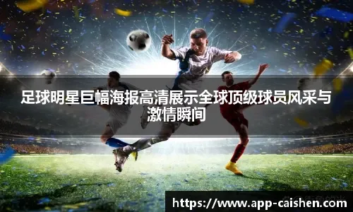 太阳狂输30分！西部又变天了！快船第六挤掉勇士